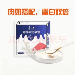 盒边 宠物零食 液态羊奶30包