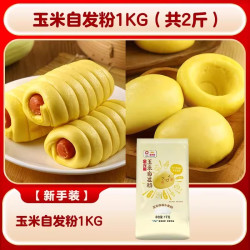 金龙鱼 自发粉 1.5kg*1包 玉米自发粉 1kg*1包