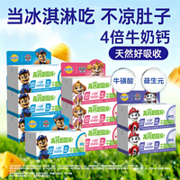 妙可蓝多 儿童成长奶酪杯100g*9盒