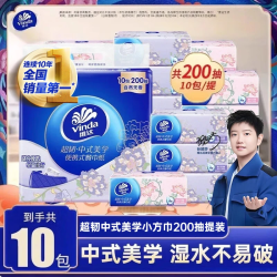 维达 超韧系列 4层200抽*10包 抽纸
