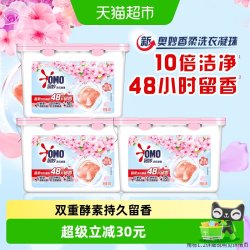 奥妙 桃桃春日洗衣凝珠50g*3盒