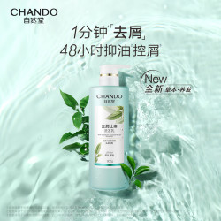 自然堂 草本养发控油去屑洗发水 600ml