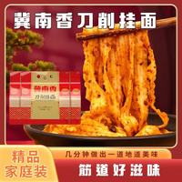 冀南香 金沙河冀南香刀削面 宽面爽滑挂面打卤面油泼面拌面汤面  1kg*3袋 刀削面1000g*3（6斤）