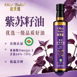欧贝拉 有机紫苏籽油 250ml 1瓶