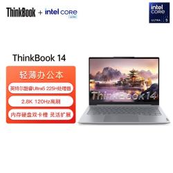 ThinkPad ThinkBook 14 G8 IAL 英特尔酷睿Ultra 5 225H 120Hz 2.8K屏 16GB+1TB 笔记本电脑