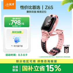 小天才 Z6S 防水定位 儿童电话手表  Z6S星云粉 硅胶表带 33mm