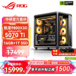 华硕 锐龙9950X3D/9800X3D主机RTX5070Ti/5080/5090主机 千帧电竞rog全家桶主机游戏台式机组装电脑整机 锐龙7 9800X3D+RTX5070Ti丨配置四