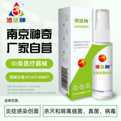 洁悠神 抗菌喷雾长效材料创面私处脚部问题物理隔离防护官方正品