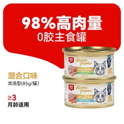 顽皮 白金进口猫罐85g*6罐