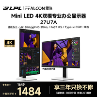雷鸟 27U7A MiniLED硬件防蓝光 银白 27英寸4K显示器