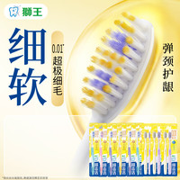 狮王 弹力护龈 牙刷
