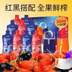 红柳沟 中宁枸杞  枸杞原浆礼盒  2700ml（30ml*90袋） 礼盒装 1800Ml