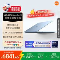 小米 Book Pro 14 2026款 14英寸 笔记本电脑 柔雾蓝(Intel Core Ultra 5 325、集成显卡、24GB、1TB、3120*2080、OLED、120Hz、S1401)