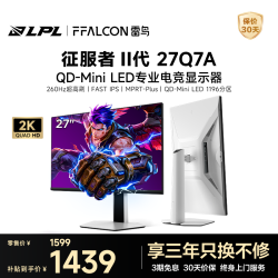 雷鸟 27Q7A QD-MiniLED 白色 27英寸 电脑显示器