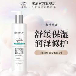 滋源 舒缓润泽洗发水 400ml*1瓶