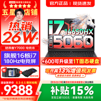 联想 Legion Y7000 IRX10 i7-14650HX RTX5060 16GB+512GB 灰色笔记本电脑