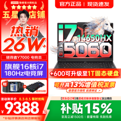 联想 Legion Y7000 IRX10 i7-14650HX RTX5060 16GB+512GB 灰色笔记本电脑