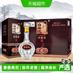 白云边 二十年陈酿 42%vol 兼香型白酒