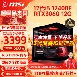 微星 黑神话悟空游戏 游戏主机  Core i5-12400F RTX 3060Ti 32GB 1TB
