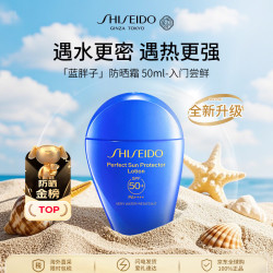 资生堂 新艳阳夏臻效水动力防护乳液 SPF50+ PA++++ 50ml