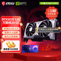 微星 游戏性能 独立显卡  12GB