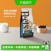 88VIP：皮爷咖啡 大航海家咖啡豆
