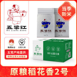 五粱红 五常大米稻花香2号 10kg 箱装