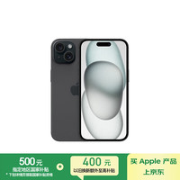 Apple iPhone 15 5G手机 256GB 黑色