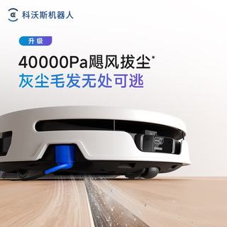 ECOVACS 科沃斯 T90S PRO 水箱版 扫拖一体机器人 白色