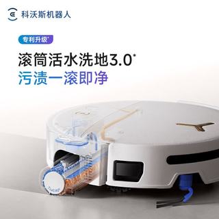 ECOVACS 科沃斯 T90S PRO 水箱版 扫拖一体机器人 白色