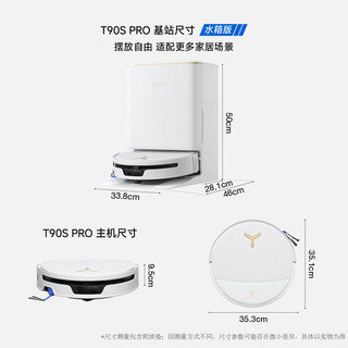 ECOVACS 科沃斯 T90S PRO 水箱版 扫拖一体机器人 白色
