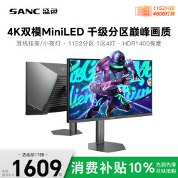 SANC 27英寸4K160Hz双模320Hz 4608灯珠MiniLED电竞显示器QD量子点