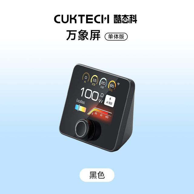 移动端：酷态科 10号 电能基站万象屏 多功能氮化镓快充底座
