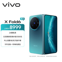 vivo X Fold6 12GB+512GB 蓝洞 5G折叠屏手机