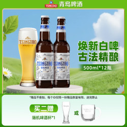 青岛啤酒 白啤 500ml*12瓶