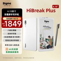 BIGME 支持4G通话 彩色墨水屏智能手机