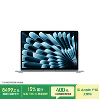 Apple MacBook Air 13英寸 笔记本电脑 天蓝色（M5 (10+8核)、集成显卡、16GB、512GB、2560*1664、60Hz、A3449）