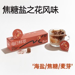 连咖啡 每日鲜萃意式浓缩咖啡焦糖风味2g*7颗速溶咖啡粉