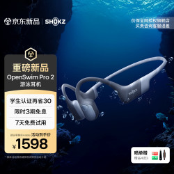 韶音 OpenSwim Pro 2 骨传导 蓝牙游泳耳机 鲸鱼灰