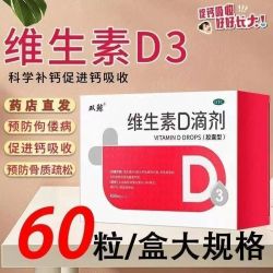 双鲸 维生素D滴剂