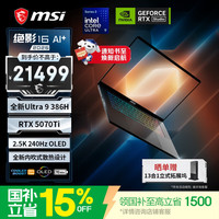 微星 2.5K240Hz OLED 游戏笔记本电脑  RTX 5070Ti 2560*1600 其他 240Hz
