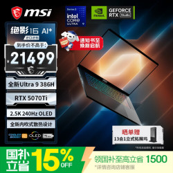 微星 2.5K240Hz OLED 游戏笔记本电脑  RTX 5070Ti 2560*1600 其他 240Hz