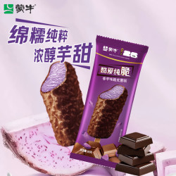 蒙牛 酷爱纯脆香芋味脆皮雪糕 65g*5支