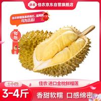 佳农 源头直发 泰国金枕头榴莲