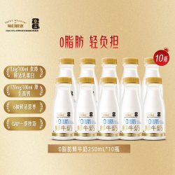 每日鲜语 0脂肪鲜牛奶 250ml*10瓶