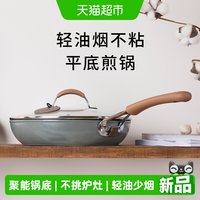 移动端、88VIP：卡罗特 24cm 加深不粘 平底煎锅
