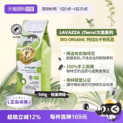 拉瓦萨 大地系列 100%阿拉比卡 咖啡豆500g