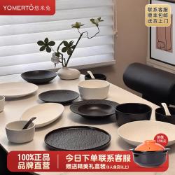 悠米兔 黑白岩纹 6人食30件套 碗盘餐具套装