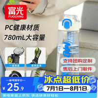 富光 WFS1159-780 塑料杯 780ml 元气白