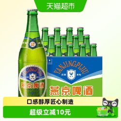 燕京啤酒 特制老燕京 12度 经典啤酒